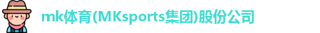 mk体育